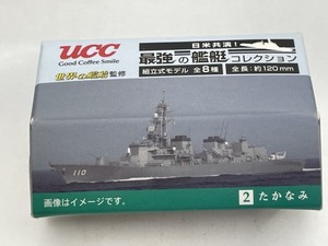 ■★ＵＣＣ　日米競演！最強の艦艇コレクション　2　たかなみ（世界の艦艇監修／組立式モデル／全長約120ｍｍ）