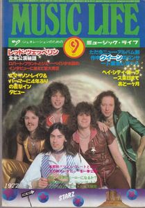 MUSIC LIFE /Led Zeppelin/Queen/ELP/Bay City Rollers/Little Feet/Sex Pistols/ロック雑誌/1977年9月号