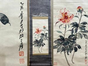 真作 中国書画「張大千 花卉図」肉筆紙本 掛け軸 書画立軸 巻き物 古美術 旧蔵出