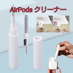 現品限り！airpods掃除 クリーナー イヤホンクリーニングツール イヤホンクリーニングペン ブラシ スポンジ付 充電ケースクリーナー