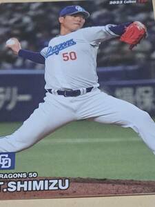 カルビープロ野球チップス2023 清水達也