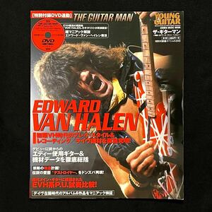 【新品/超美品！】 EDWARD VAN HALEN / YOUNG GUITAR THE GUITAR MAN DVD付 ( エドワード ヴァン ヘイレン / ヤングギター ザ ギターマン )