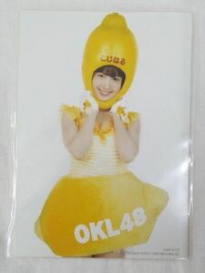 AKB48 小嶋陽菜 永遠のプレッシャー OKL48 生写真