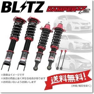 BLITZ ブリッツ 車高調 (ダブルゼットアール/DAMPER ZZ-R) eKカスタム B11W (2WD 2018/05-) (92313)