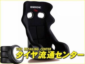 限定■BRIDE（ブリッド）　XERO CS　ブラック　スーパーアラミド製ブラックシェル（H02ASR）　ゼロ CS　フルバケットシート