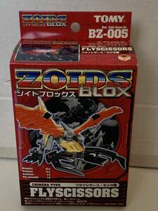 ゾイドブロックス ZOIDS BLOX BZ-005 フライシザース