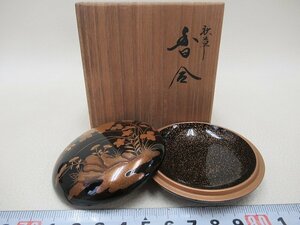 D1631 蒔絵師 熊野一寛 黒塗 内梨地 秋草蒔絵 香合 合子 茶道具 共箱