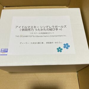 アイドルマスターシンデレラガールズ 依田芳乃 うたかたの結び手 たまゆら重工業 ガレージキット ワンフェス トレフェス レジンキット