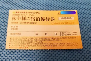 ★東急ハーヴェスト宿泊優待券 東急不動産株主優待 8/31★