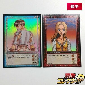 sB468o [希少] ベルセルク TCG 大会参加者配布 プロモ キャスカ BK1 013/160 ソーニャ BK2 56/64 計2枚 | トレカ