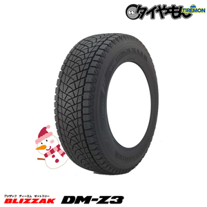 ブリヂストン ブリザック DM-V3 245/50R20 245/50-20 20インチ 4本セット BLIZZAK DMV3 冬 スタッドレスタイヤ