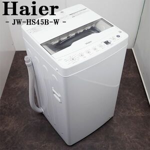 【中古】SA-JWHS45BW/洗濯機/4.5kg/Haier/ハイアール/JW-HS45B-W/槽風乾燥/槽洗浄/お急ぎコース/つけおき/2022年モデル
