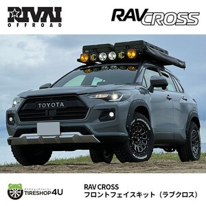 RIVAI OFFROAD RAV CROSS フロントフェイスキット カローラクロス 2021年9月～エンブレムset ラブクロス FRP 未塗装 COROLLA CROSS