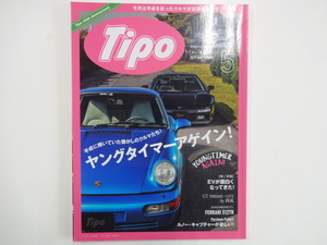 A1G　Tipo/ヤングタイマーアゲイン!　ポルシェ911　ホンダNSX