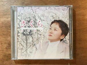 DD-5926 ■送料無料■ さくら 川口京子 ●サイン付き CD 音楽 MUSIC /くKOら