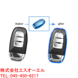 送料185円 アウディ A1 A3 A4 A5 A6 A7 A8 Q3 Q5 Q7 TT ソフトキーカバー キーケース ブルー ラメ入 ポリウレタン製 出荷締切18時