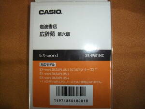 新品　未開封★カシオ　CASIO 広辞苑第六版　データカード　EX-word XS-IW01MC