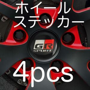 4枚セット 送料無料 GAZOO Racing GR ホイールキャップ ステッカー ブラック ガズーレーシング センターキャップ デカール シール