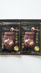 新品 約１ヶ月分×２袋（約２ヶ月分） すっぽん黒酢とにんにく卵黄 祖の食庵 サプリメント まとめて取引（同梱）不可