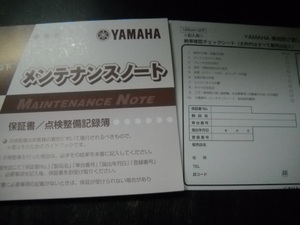 ★ヤマハ純正 正規 メンテナンスノート 保証書/点検整備記録簿&車両受け渡し確認書（兼保証登録票） VOX XF50D SA31J ★