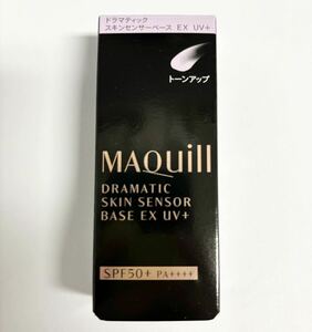 資生堂 マキアージュ ドラマティックスキンセンサーベース EX UV+ トーンアップ 化粧下地 25ml 