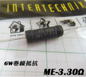 オーディンキャップ　ME-3.30Ω　6Ｗ巻線抵抗（1個）自作スピーカー