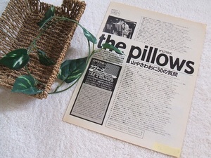 レア? ◆28年前◇レトロ◆ the pillows/ザ ピロウズ/山中さわお/JIGGER