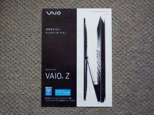 【カタログのみ】VAIO Z 2015.08 検 SONY VJZ13A9 Windows 10 WQHD