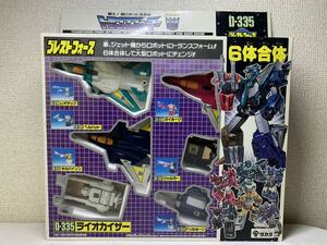 極上美品　トランスフォーマー　D-335 ライオカイザー 当時物　G1 タカラ　おもちゃ　戦隊　ダイアクロン　勇者　超合金　ミクロマン　玩具