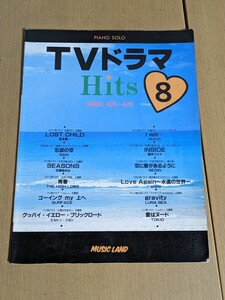 ピアノ・ソロ TVドラマ・ヒッツ8(2000年4月〜6月)/坂本龍一 LOST CHILD他/楽譜 スコア