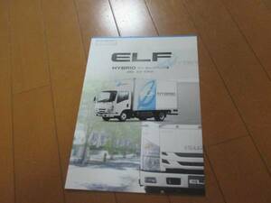 B11840カタログ◆イスズ*ELF　ディーゼルハイブリッド　2WD2017.1発行19ページ