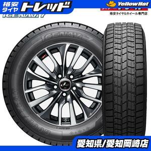 送料無料 新品 国産 冬タイヤ 4本 215/55R17 グッドイヤー ICENAVI7 アイスナビ スタッドレス 215/55/17 215-55-17 岡崎