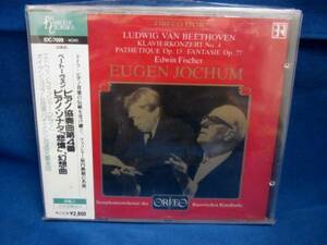 廃盤【未開封CD】フィッシャー ヨッフム指揮 ベートーヴェン ①　IDC-7009