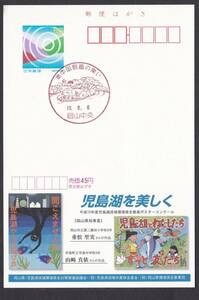 小型印 東中国郵趣の集い 岡山中央 平成16年6月8日 jc8941
