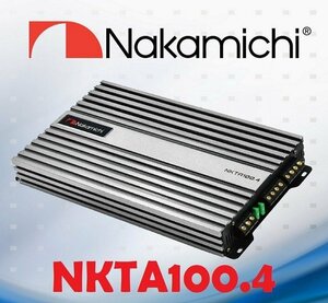 ■USA Audio■ナカミチ Nakamichi NKTシリーズ NKTA100.4. 4ch パワーアンプ Max.2500W ●保証付●税込
