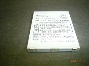 電池パック　リチュームイオン　3,7V 800mA