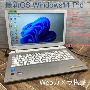 MY7-208 激安 最新OS Windows11Pro ノートPC TOSHIBA dynabook T75/NG Core i7-4510U メモリ4GB HDD320GB カメラ Office 中古