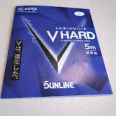 サンライン　トルネードVハード　VHARD　3号　5m 　試供品