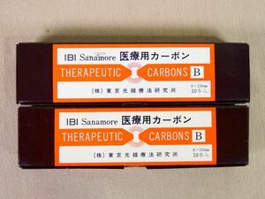 IBI Sanamore 東京光線療法研究所 カーボン B 18本 @送料520円(4)