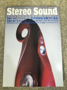 Stereo Sound　季刊ステレオサウンド No.167 2008年 夏号 S22120308