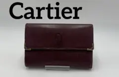 Cartier カルティエ　二つ折り財布　がま口　マストライン　ブランドオシャレ