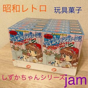 未開封　デッドストック　宮尾岳　昭和レトロ　しずかちゃん　jam アイスキャンディー　玩具菓子　おまけ　検）カバヤ ナガサキヤ ときメモ