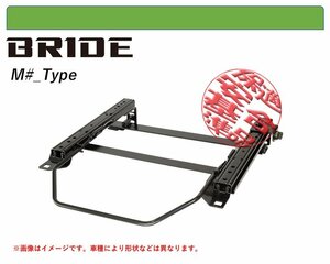 [ブリッド MOタイプ]SCP,NCP10系 ヴィッツ(2WD)用シートレール(4ポジション)[N SPORT製][保安基準適合]