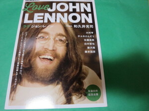 レコードコレクターズ 増刊 ラヴ ジョンレノン love john lennon