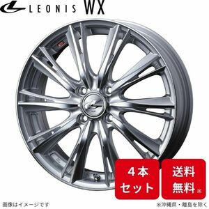 ウェッズ ホイール レオニスWX シャトル GK8/GK9/GP7/GP8 ホンダ 17インチ 4H 4本セット 0033880 WEDS