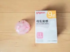 Pigeon ピジョン 母乳実感 乳首 LLサイズ