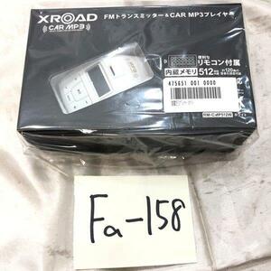 FM トランスミッター&CAR MP3 XROAD RM-CMP512 生産終了品 格安 訳アリ Fa-158