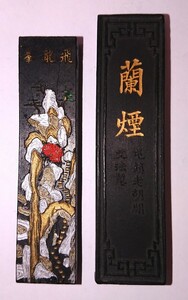 中国 古墨 ２個セット「飛龍峯32g・屯鎮老胡開文法製 蘭煙34g」書家の愛蔵品 古玩