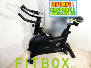 送料無料★超美品 中古★FITBOX フィットボックス エアロバイク スピンバイク フィットネスバイク 8段階負荷調節【FBX-002B_01】DBPJ