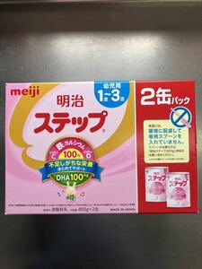 meiji 明治 ステップ 2缶パック（賞味期限：2025.01）